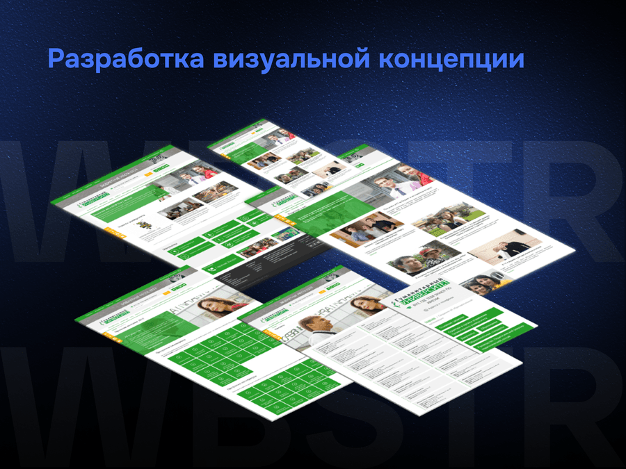 Разработка визуальной концепции для проекта «Гуманитарный университет»